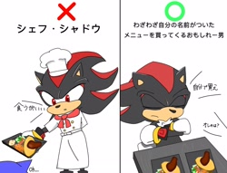 Size: 2048x1563 | Tagged: safe, artist:asune_snare, shadow the hedgehog, sonic the hedgehog, 2024, chef, duo, food, hat, japanese text