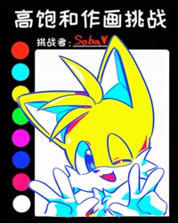 Size: 1143x1431 | Tagged: safe, artist:katie_kwon6575, miles "tails" prower, 2024, chinese text, cute, double v sign, looking at viewer, signature, solo, tailabetes, v sign, wink